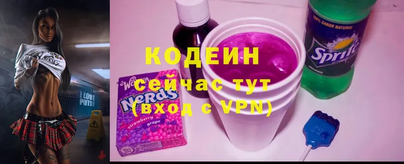 Codein Purple Drank  где продают   Вихоревка 